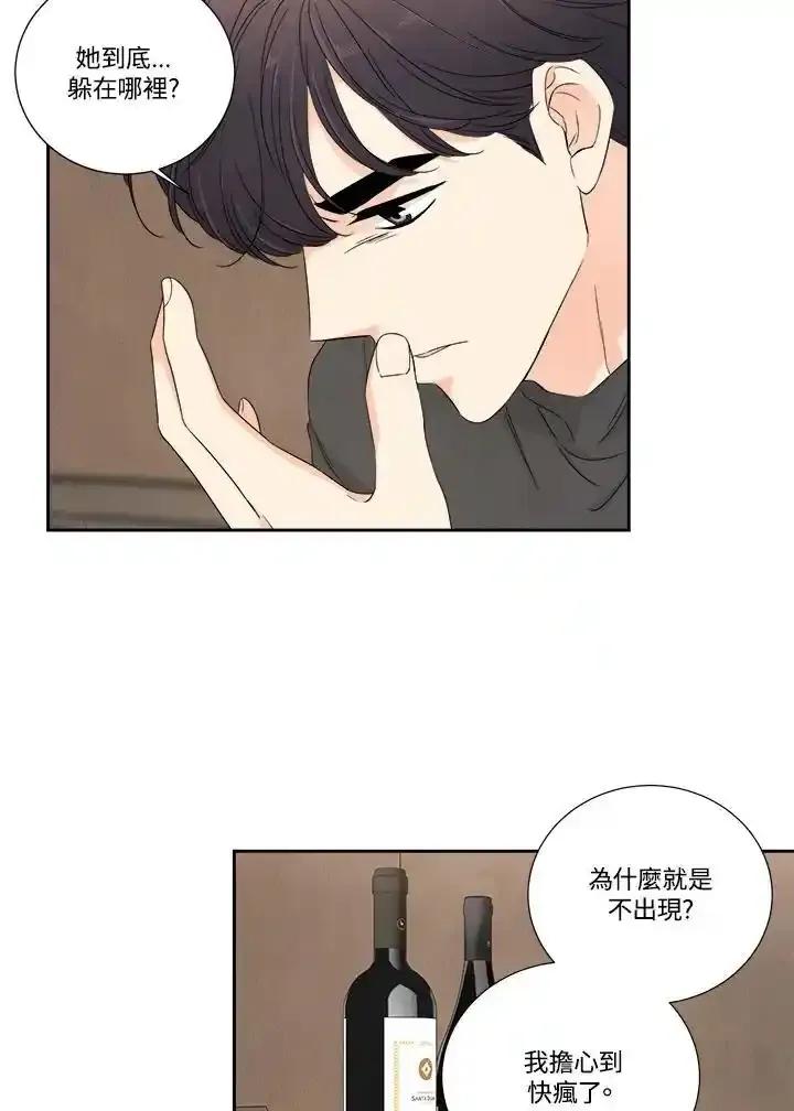 《纵然心痛》第59话 第65页