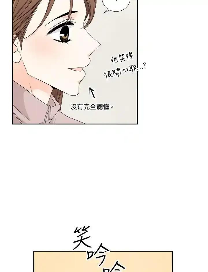 《纵然心痛》第59话 第24页