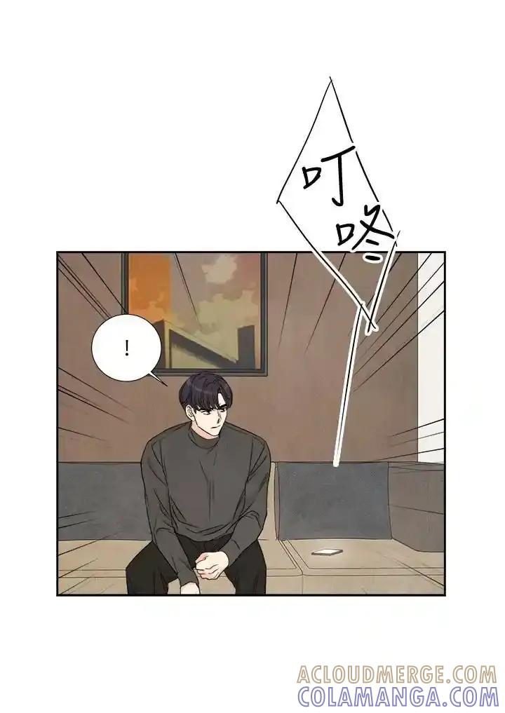 《纵然心痛》第59话 第73页