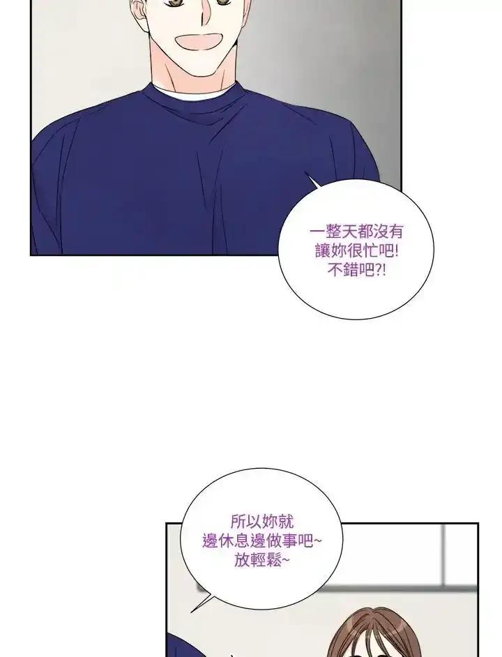 《纵然心痛》第59话 第26页