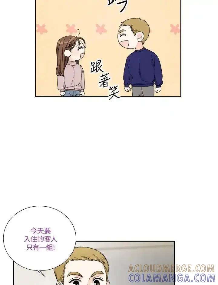《纵然心痛》第59话 第25页