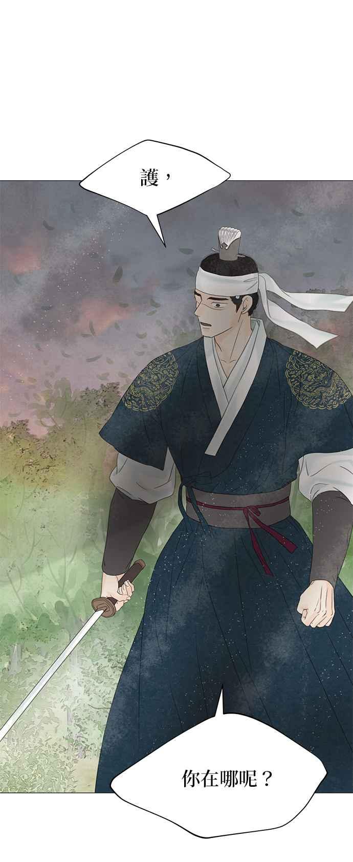 与王夜行 第60话 第33页