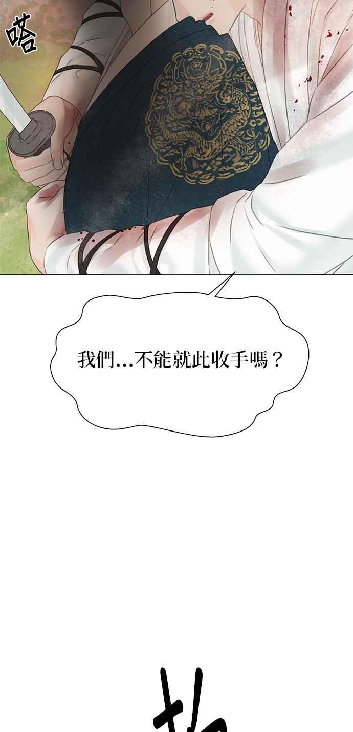 与王夜行 第60话 第39页
