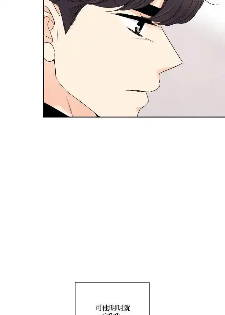 《纵然心痛》第60话 第29页