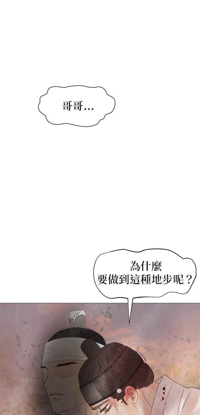 与王夜行 第60话 第38页