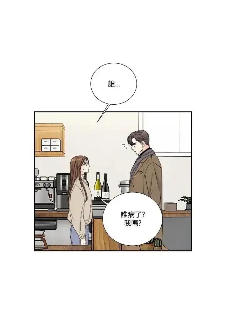 《纵然心痛》第60话 第72页