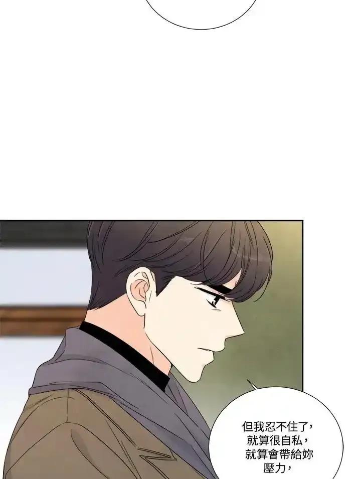 《纵然心痛》第60话 第65页