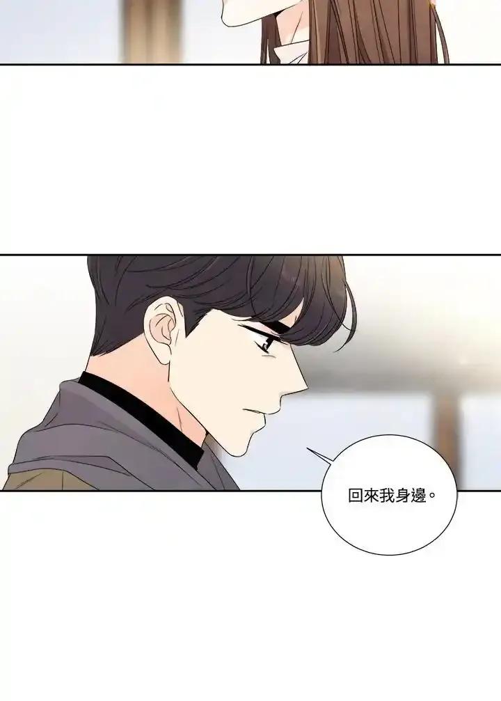 《纵然心痛》第60话 第26页