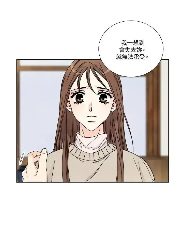《纵然心痛》第60话 第50页