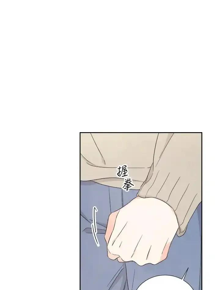 《纵然心痛》第60话 第53页
