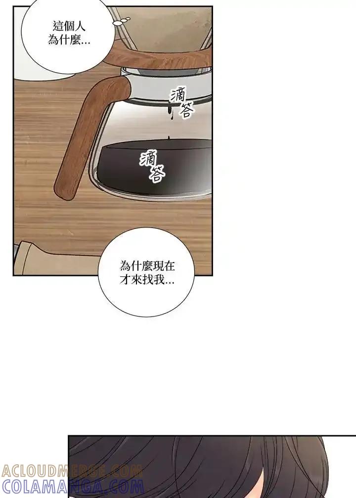 《纵然心痛》第60话 第28页