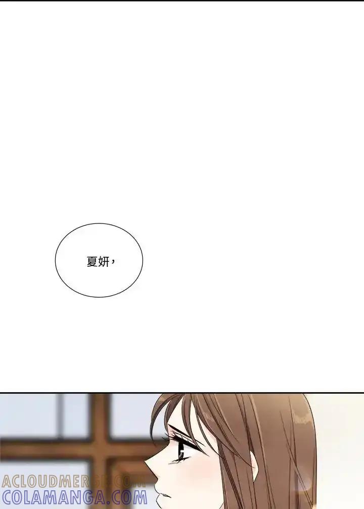 《纵然心痛》第60话 第25页