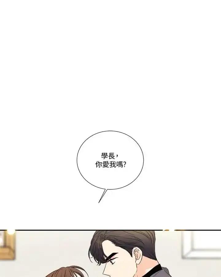 《纵然心痛》第60话 第75页