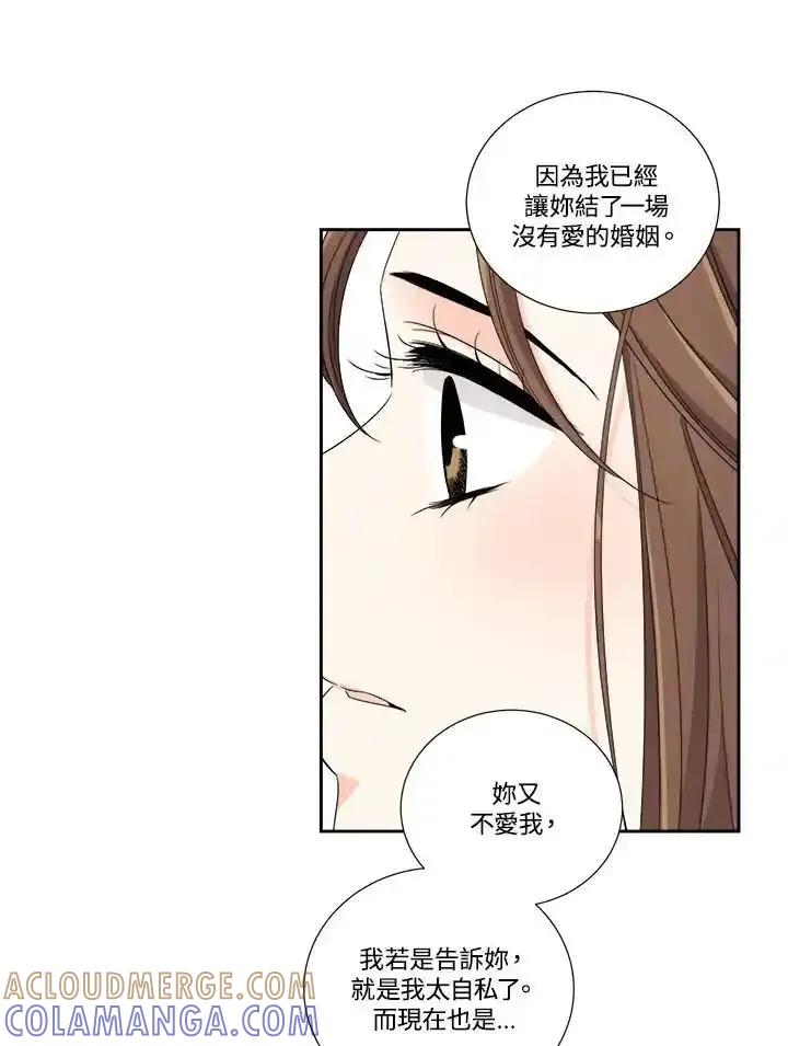 《纵然心痛》第60话 第64页