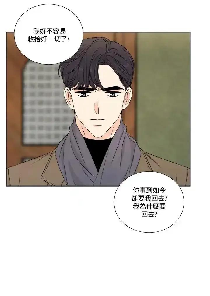《纵然心痛》第60话 第35页