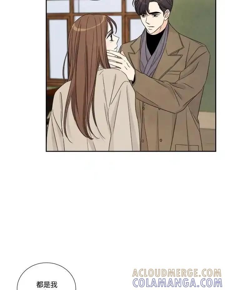 《纵然心痛》第60话 第46页
