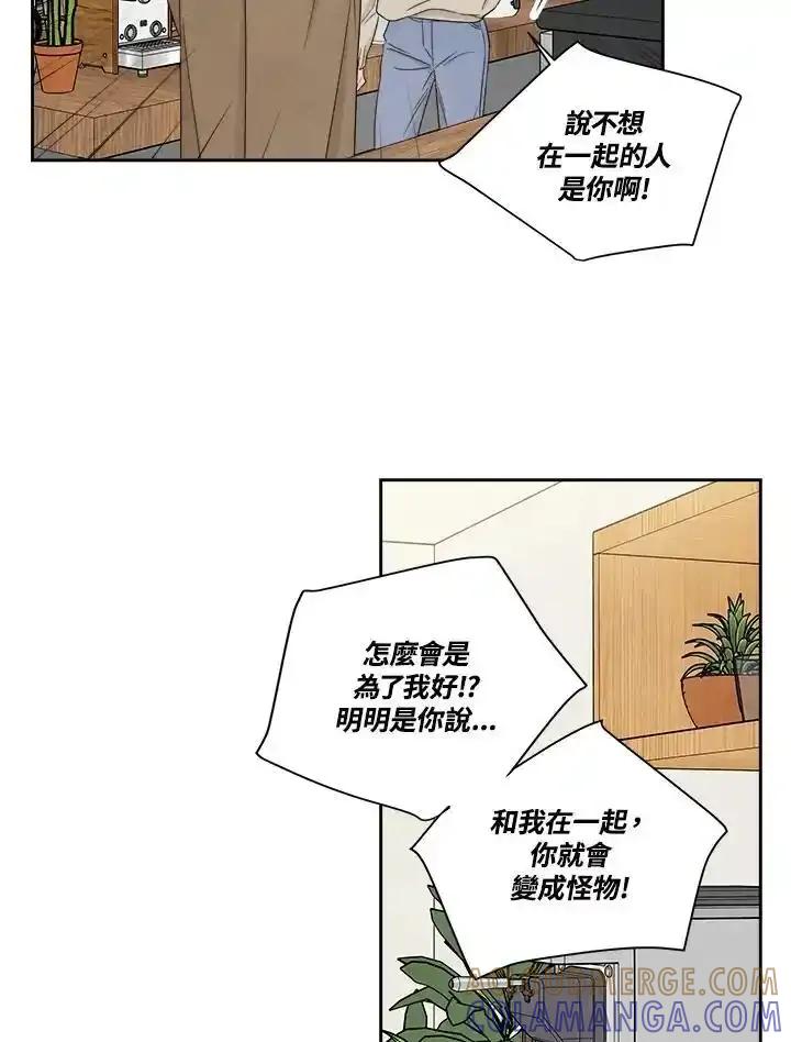 《纵然心痛》第60话 第55页