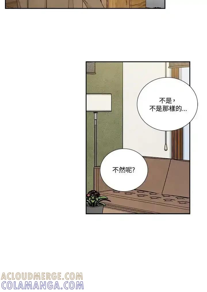 《纵然心痛》第60话 第40页