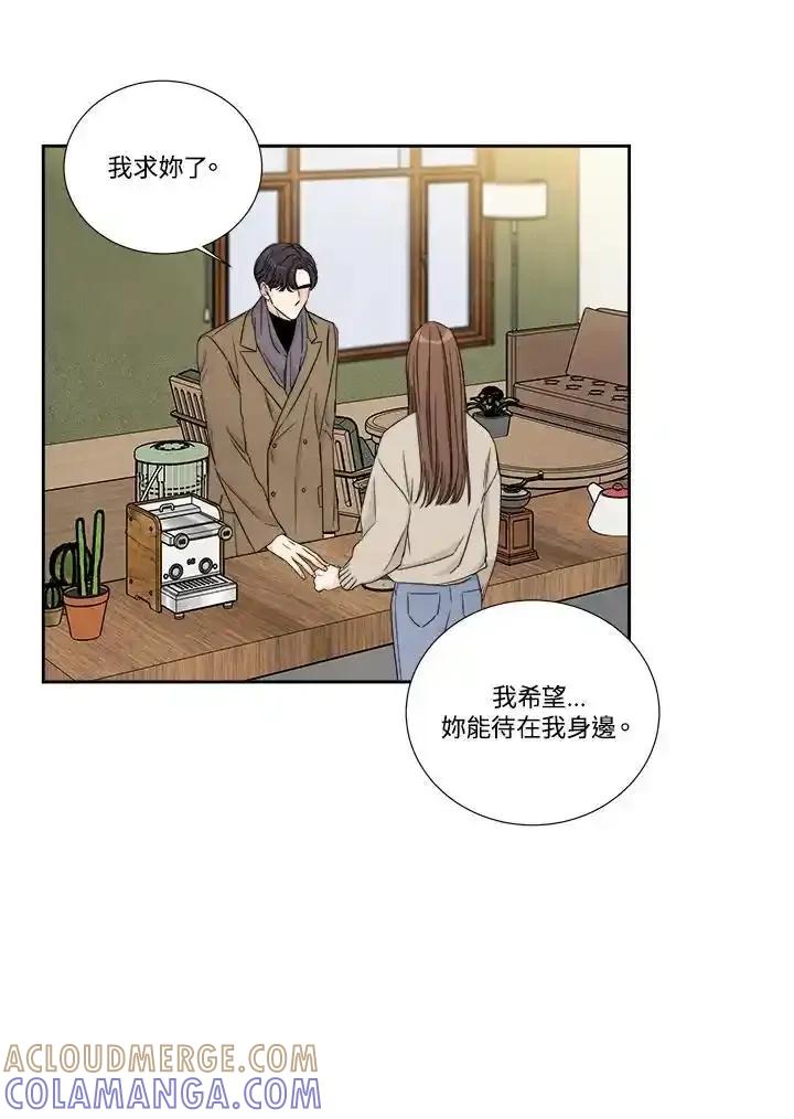 《纵然心痛》第60话 第37页