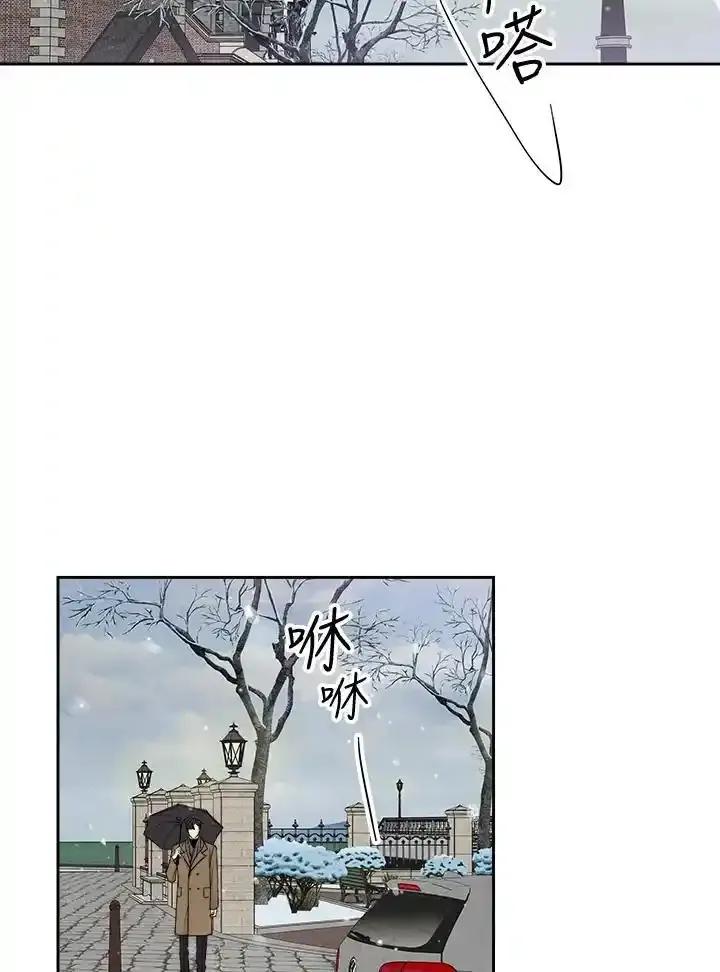 《纵然心痛》第60话 第3页