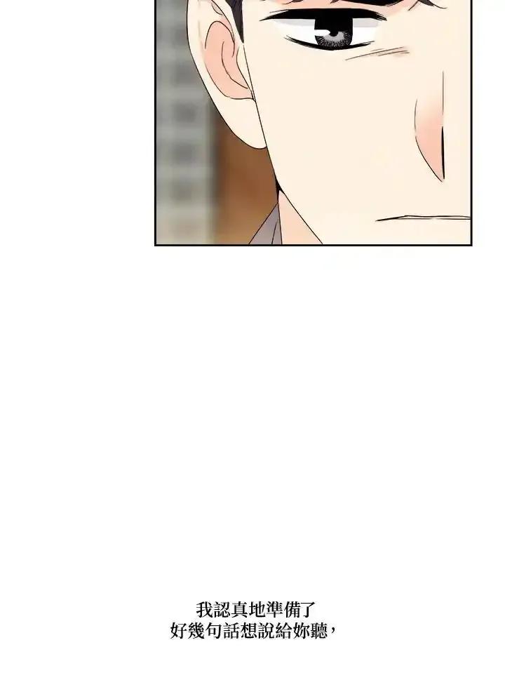 《纵然心痛》第60话 第21页