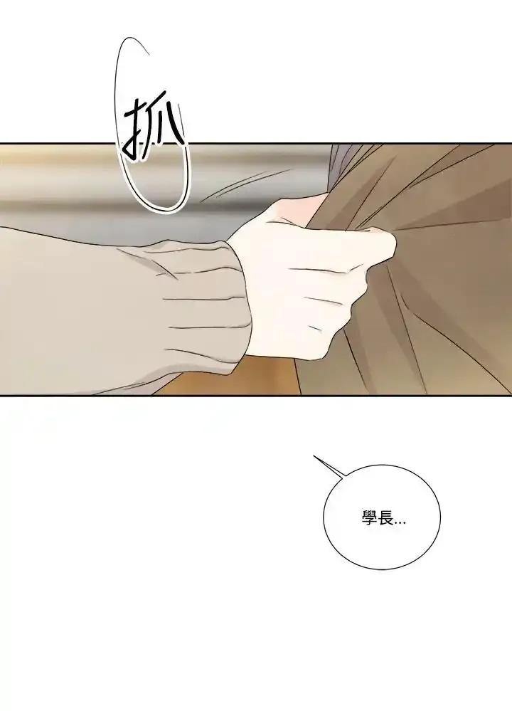 《纵然心痛》第60话 第74页