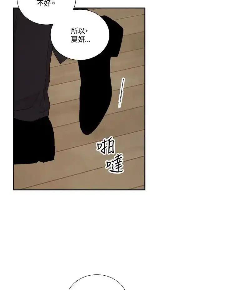 《纵然心痛》第60话 第47页