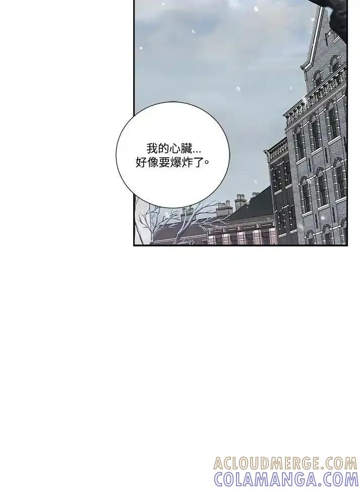 《纵然心痛》第60话 第7页