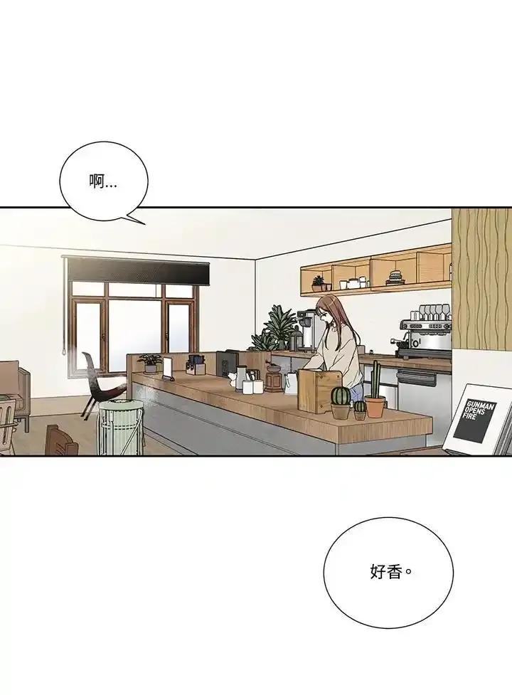 《纵然心痛》第60话 第12页