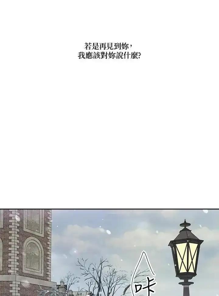《纵然心痛》第60话 第2页