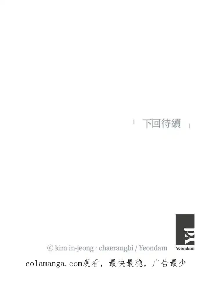 《纵然心痛》第60话 第80页