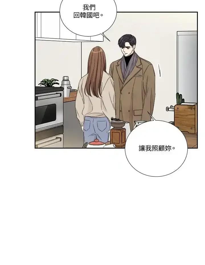 《纵然心痛》第60话 第48页
