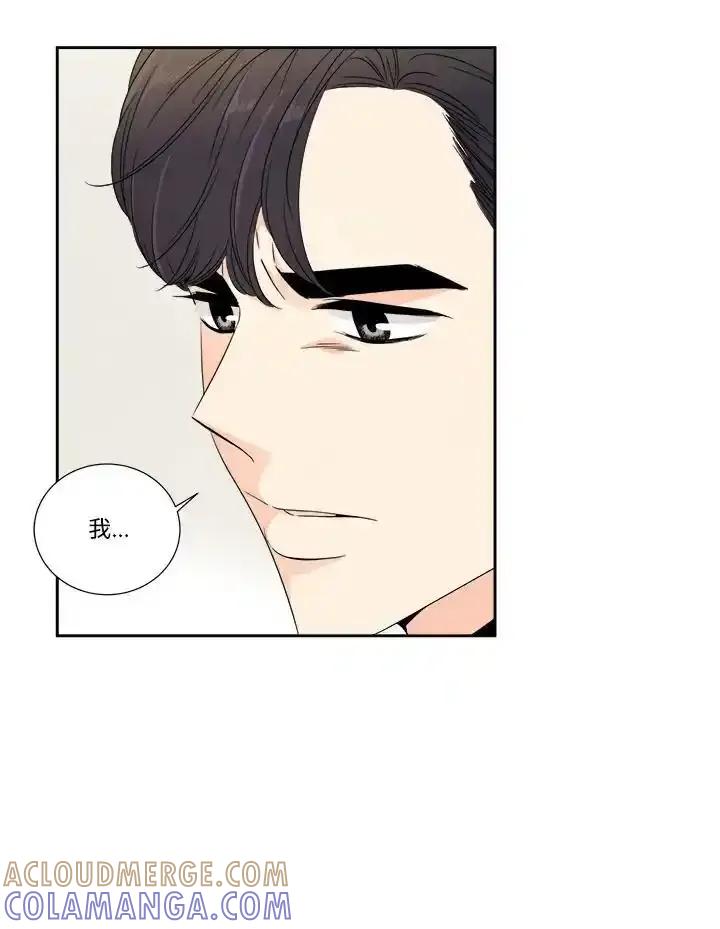 《纵然心痛》第60话 第49页