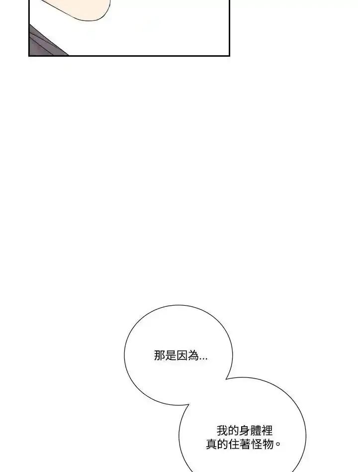 《纵然心痛》第60话 第59页
