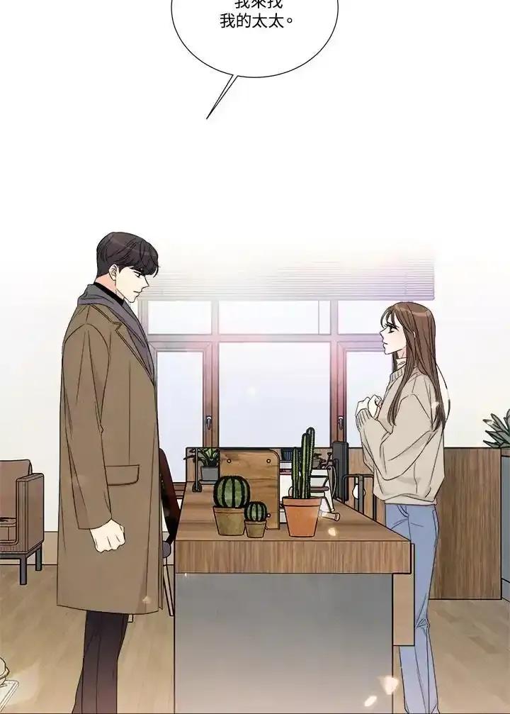 《纵然心痛》第60话 第24页