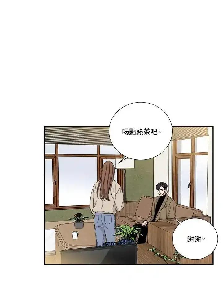 《纵然心痛》第61话 第11页