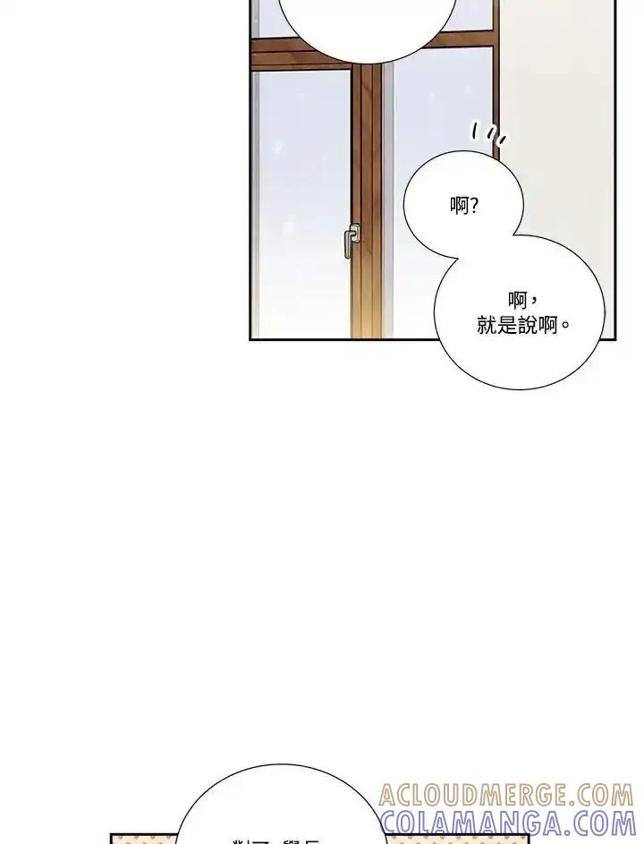 《纵然心痛》第61话 第67页