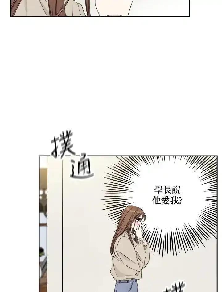 《纵然心痛》第61话 第60页