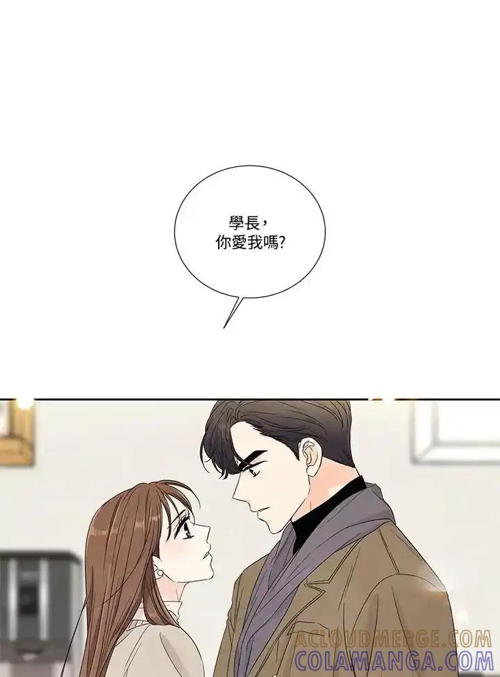 《纵然心痛》第61话 第4页