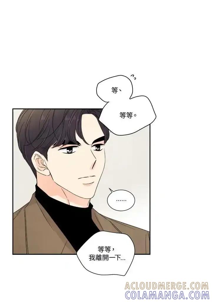 《纵然心痛》第61话 第52页