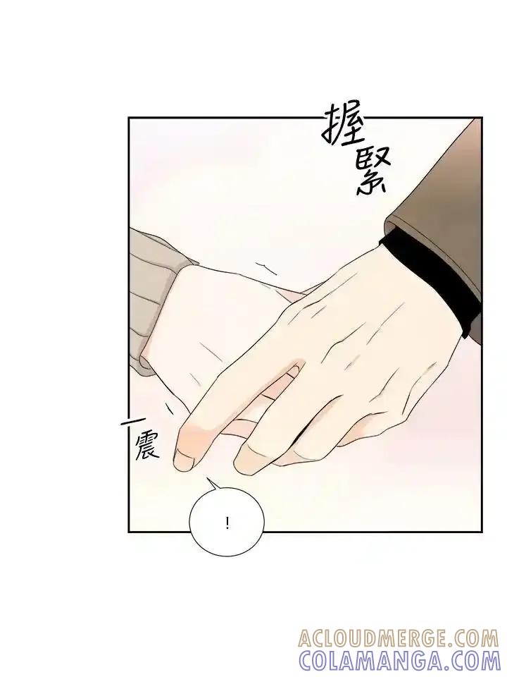 《纵然心痛》第61话 第73页