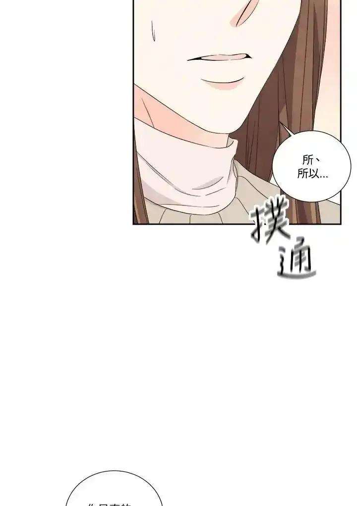 《纵然心痛》第61话 第41页