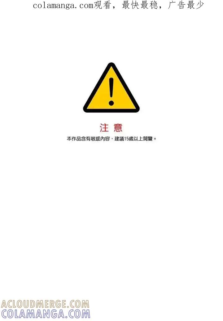 《纵然心痛》第61话 第1页
