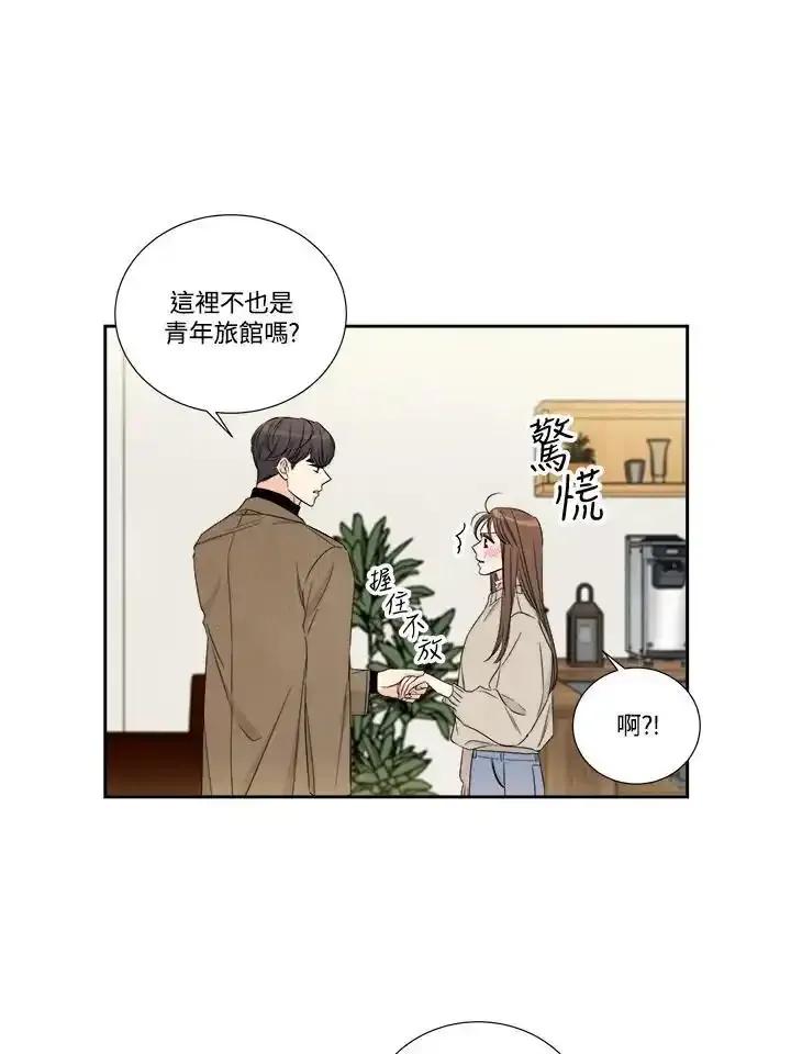 《纵然心痛》第61话 第74页