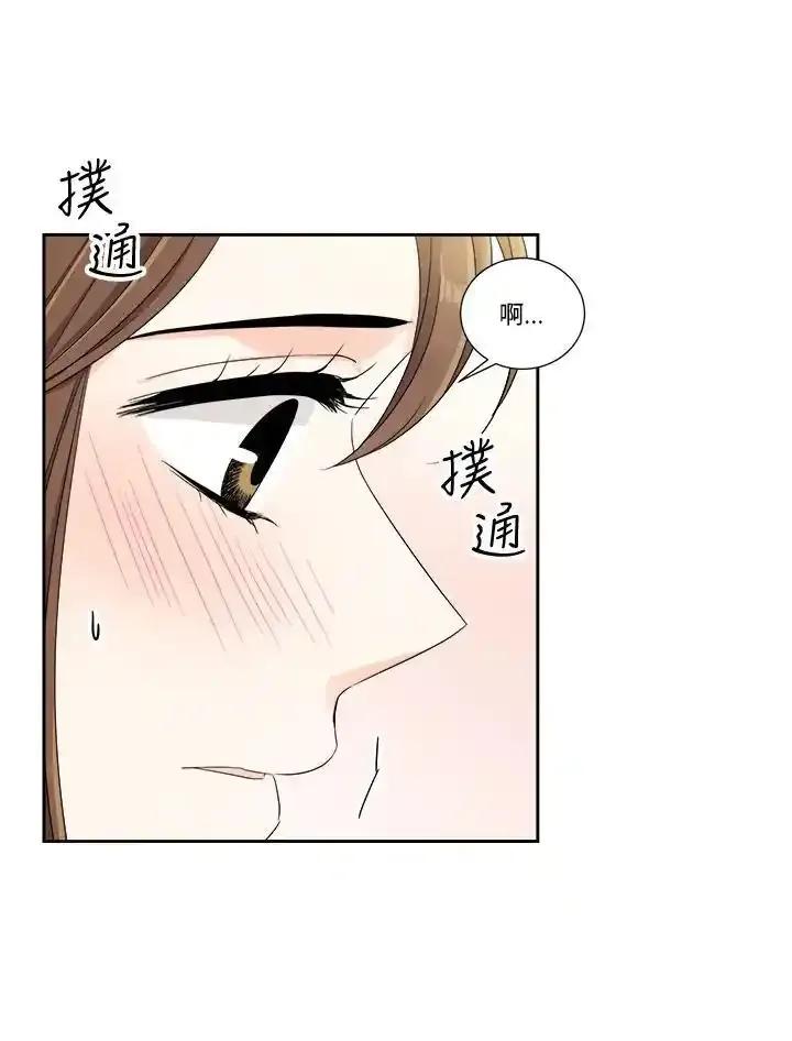 《纵然心痛》第61话 第72页