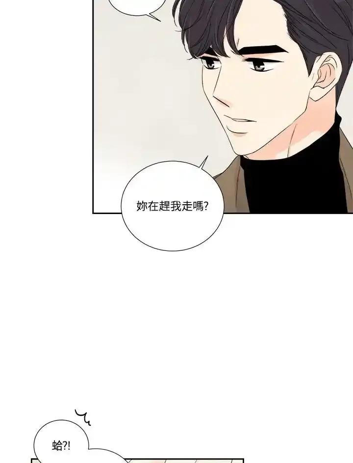 《纵然心痛》第61话 第69页