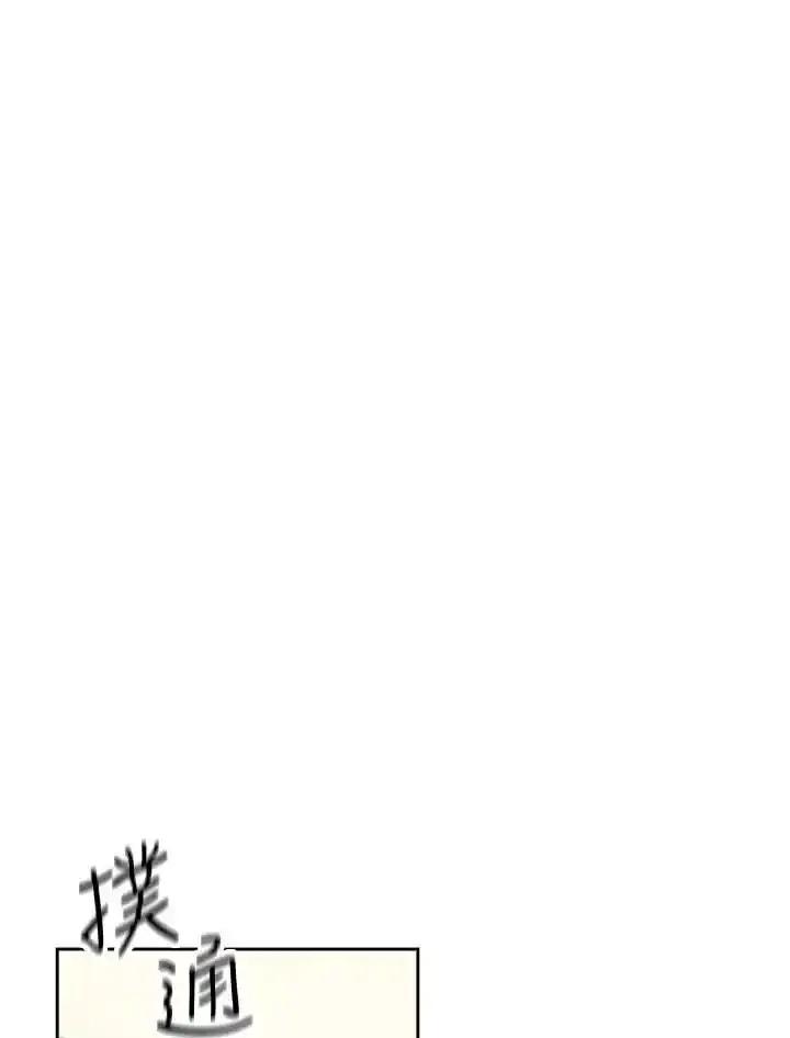《纵然心痛》第61话 第56页