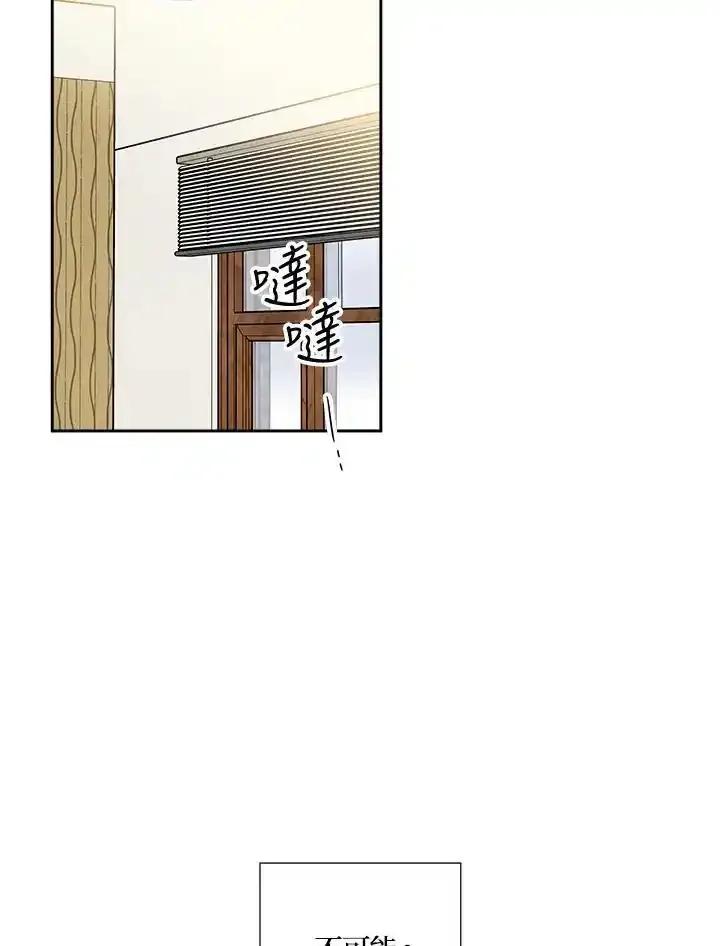 《纵然心痛》第61话 第57页