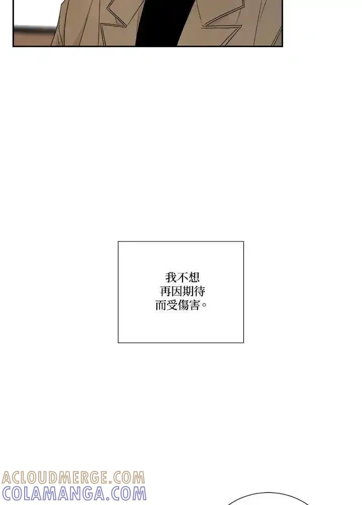 《纵然心痛》第61话 第31页