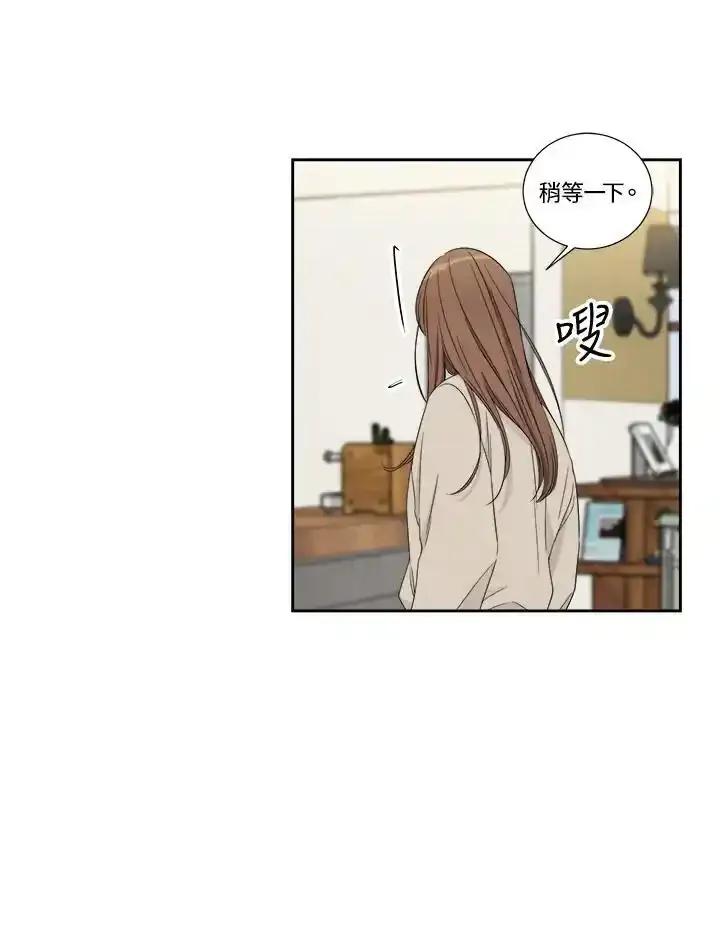 《纵然心痛》第61话 第53页